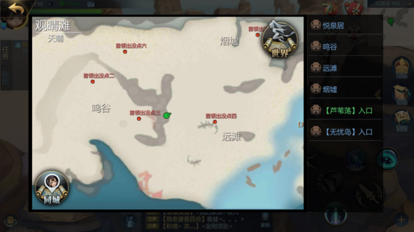 剑侠世界2隐秘地点有哪些 隐秘点位置大全