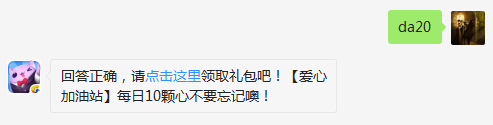 通过多少普通关卡可以开启换装模式？ （可登录游戏查找答案哦）【答题格式为da+答案，如“da爱消除”】