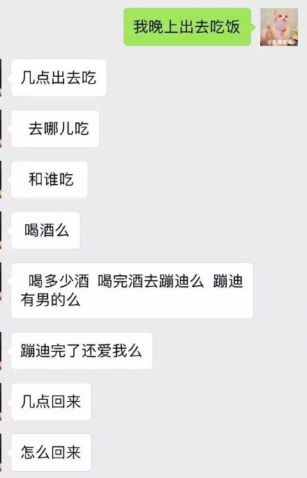唐僧系男友是什么意思 是什么梗