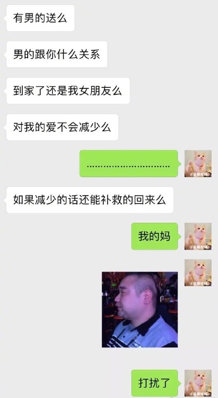 唐僧系男友是什么意思 是什么梗