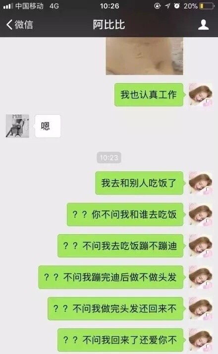 唐僧系男友是什么意思 是什么梗