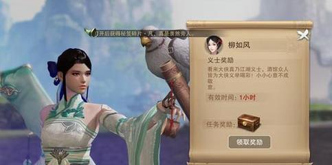 楚留香手游义士怎么抓人 义士抓人技巧推荐