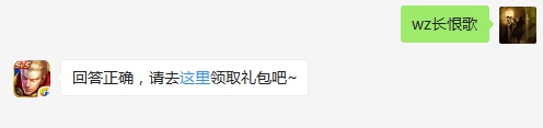 杨玉环在使用哪个技能时，不可被选中？    不知道的召唤师，点击寻找答案吧~  答题格式：WZ+答案 回答正确可获得游戏奖励哦！