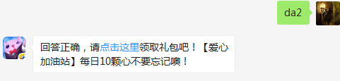 每消除一个带时钟的动物可延长游戏时间多少秒？（可登录游戏查找答案哦）【答题格式为da+答案，如“da爱消除”】