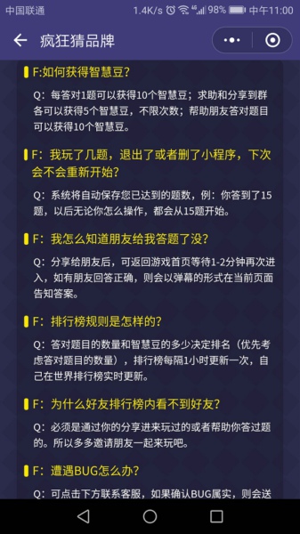 微信疯狂猜品牌答案大全 题目答案汇总