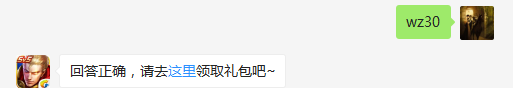除夕登录游戏可以获得多少点荣耀积分？    不知道的召唤师，点击寻找答案吧~  答题格式：WZ+答案 回答正确可获得游戏奖励哦！