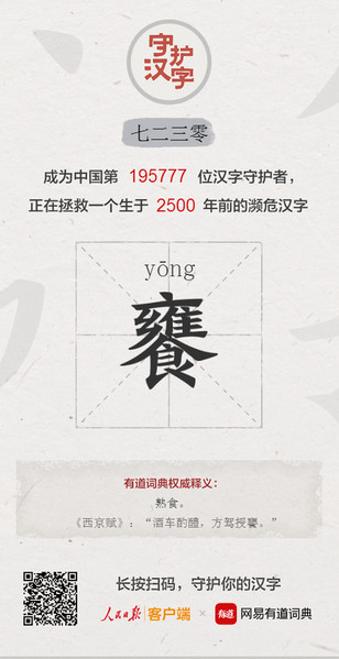 以你之名守护汉字怎么玩 详细玩法介绍
