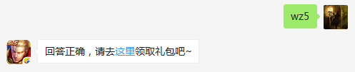 参与神秘商店活动，最低可获多少折扣？    不知道的召唤师，点击寻找答案吧~  答题格式：WZ+答案 回答正确可获得游戏奖励哦！
