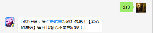 在设置中有多少种经典模式风格可以切换？ （可登录游戏查找答案哦）【答题格式为da+答案，如“da爱消除”】