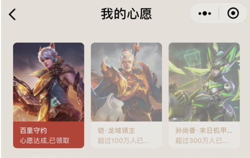 王者荣耀摇心愿活动地址 活动入口在哪里进