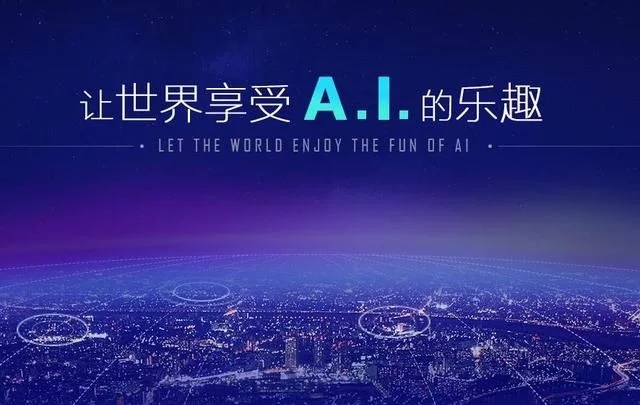 抖音讯飞智声AI黑科技是什么 与明星互动就是这么简单