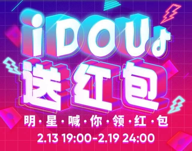 抖音讯飞智声AI黑科技是什么 与明星互动就是这么简单