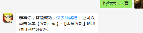 帕克是谁的忍犬？（请写全名）（答题格式：hy+答案。如你的答案是火影忍者，则回复：hy火影忍者。各位忍者把正确答案告诉，就可以去领奖啦！）