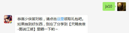 题目：请问本周的剑侠周刊为改版以来第几期周刊呢？  不知道的少侠请寻找答案  （答题格式：jx+答案。如你的答案是5，则回复jx5）