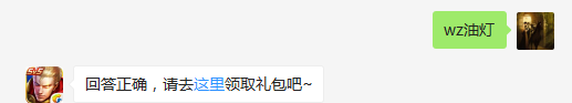 云端筑梦师手上拿着的是什么道具？    不知道的召唤师，点击寻找答案吧~  答题格式：WZ+答案 回答正确可获得游戏奖励哦！