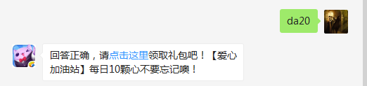 “每日任务”中积分月赛成功通过1关可以获得多少活跃度？（可登录游戏查找答案哦）【答题格式为da+答案，如“da爱消除”】