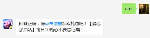 冒险模式中125-132关处有几只猪在搬箱子？ （可登录游戏查找答案哦）【答题格式为da+答案，如“da爱消除”】