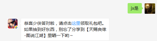 题目：请问参与这次好声音活动，不管是投票还是参与的少侠，是不是都可以获得丰厚的奖励哟！？