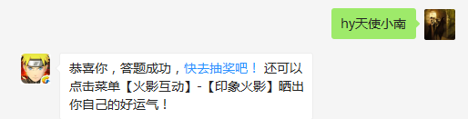 今天是晓中哪位女忍者的生日？（答题格式：hy+答案。如你的答案是火影忍者，则回复：hy火影忍者。各位忍者把正确答案告诉，就可以去领奖啦！）