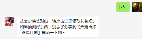 题目：请问最近一期同人大赏栏目中，小师妹为大家展示了多少个门派的内在之美呢？  不知道的少侠请寻找答案  （答题格式：jx+答案。如你的答案是5，则回复jx5）