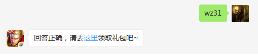 云端筑梦师皮肤限时售卖至三月几日？    不知道的召唤师，点击寻找答案吧~  答题格式：WZ+答案 回答正确可获得游戏奖励哦！