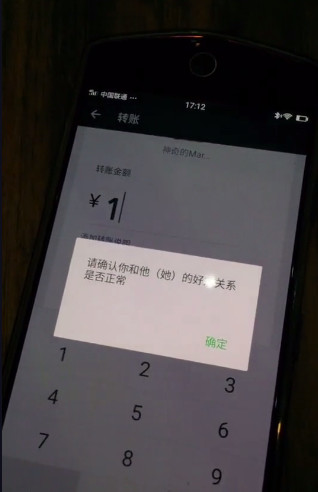 微信好友关系是否正常确认方法 对方微信拉黑怎么知道
