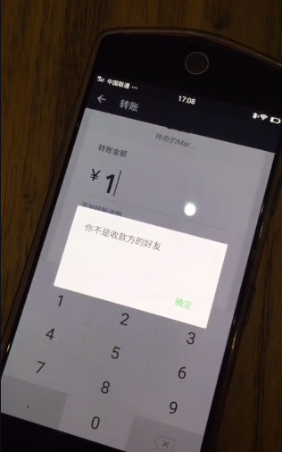 微信好友关系是否正常确认方法 对方微信拉黑怎么知道