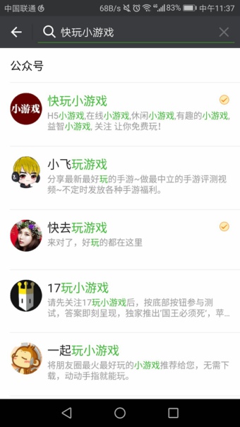 微信我的狗年运势怎么弄的 在哪里看 测试地址详解