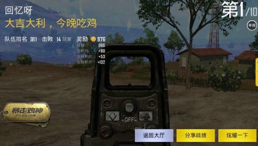绝地求生刺激战场压枪教学 压枪技巧教程介绍