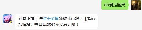五个同色的棋子形成一条直线后可产生什么？ （可登录游戏查找答案哦）【答题格式为da+答案，如“da爱消除”】