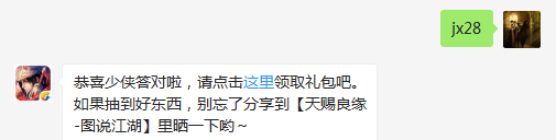 题目：请问“金玉满堂”外装将于2月多少日下架黎饰商店？  不知道的少侠请寻找答案  （答题格式：jx+答案。如你的答案是5，则回复jx5）