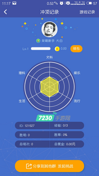 王者大冲顶怎么提现 详细提现流程介绍