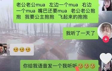 老公老公抱抱是什么歌 老公老公mua抖音歌词大全