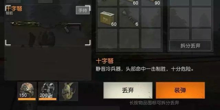荒野行动十字弩怎么用 十字弩使用方法技巧推荐