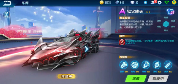 QQ飞车狗车和璀璨哪个好 性能对比分析