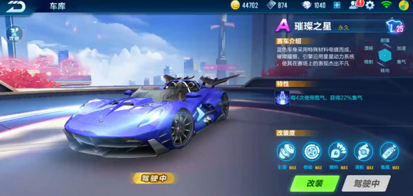 QQ飞车狗车和璀璨哪个好 性能对比分析