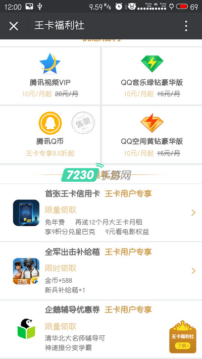 绝地求生全军出击注册礼包怎么领取 新手专属礼包领取教程