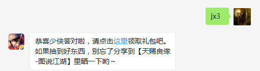 题目：请问《包治百病！快戳进来领开工“红包”啦~》中，小师妹将赠与多少位点赞数最多的少侠开工利是？