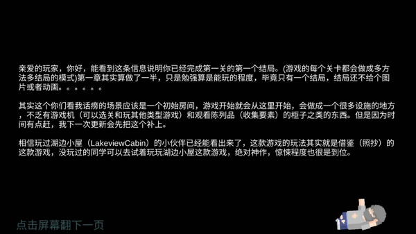 诡居小镇r攻略 第一章结局攻略