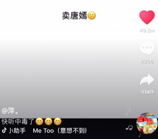 卖唐嫣是什么梗 什么意思 抖音买唐嫣卖唐嫣bgm分享