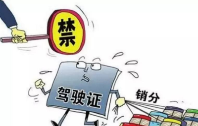 2018驾驶证销分新规调整了什么 驾照销分新规定分享