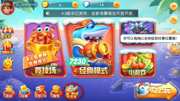 波克捕鱼支付宝现金红包怎么领取 简单领取教程