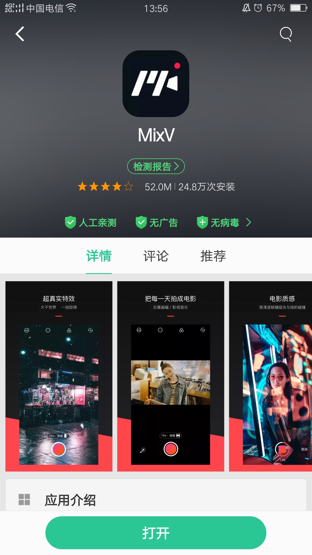 MixV怎么控雨 控雨教程分享