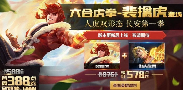王者荣耀2018元宵活动曝光详情介绍 元宵活动可以获得什么