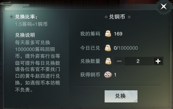 楚留香奕客怎么赚钱 怎么借钱