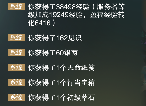 楚留香奕客怎么赚钱 怎么借钱