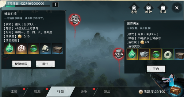 楚留香奕客怎么赚钱 怎么借钱