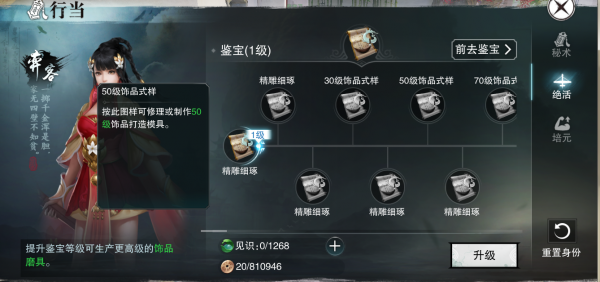 楚留香奕客怎么赚钱 怎么借钱