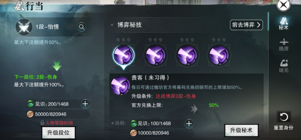 楚留香奕客怎么赚钱 怎么借钱