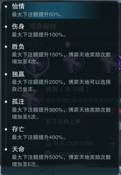 楚留香奕客怎么赚钱 怎么借钱